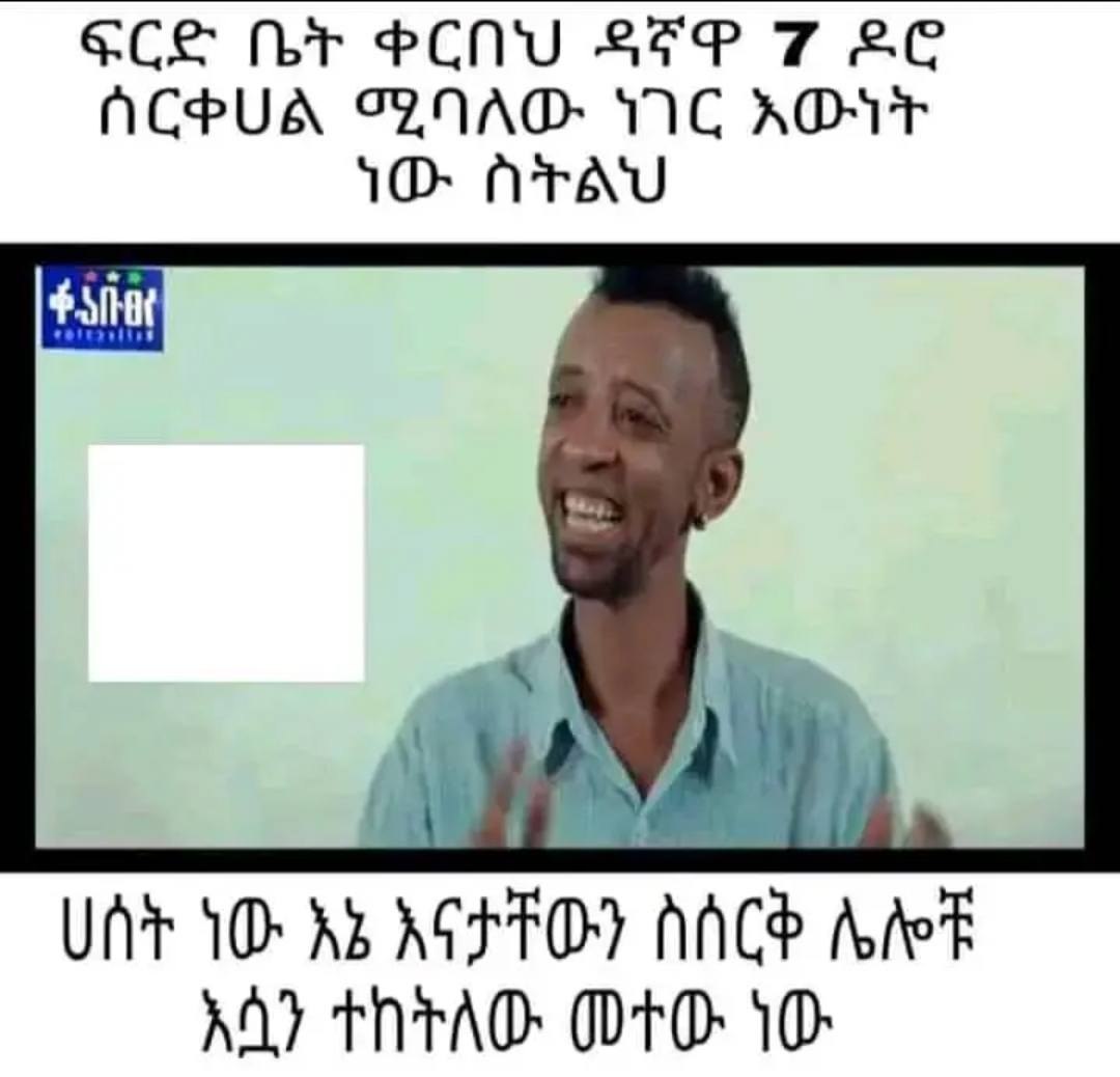 ሰርቀሀል ሚባለው ነገር እውነት ነው ስትልህ ዘት ነው እኔ አናታዑን በቡ ሴሉ እሷን ተከትለው መተው ነው ACHUA FIAD TIC ADVE iO nau aur By! ui 10 Ns KOHIDD wii ee: ALY tHtAD DFO: 10: